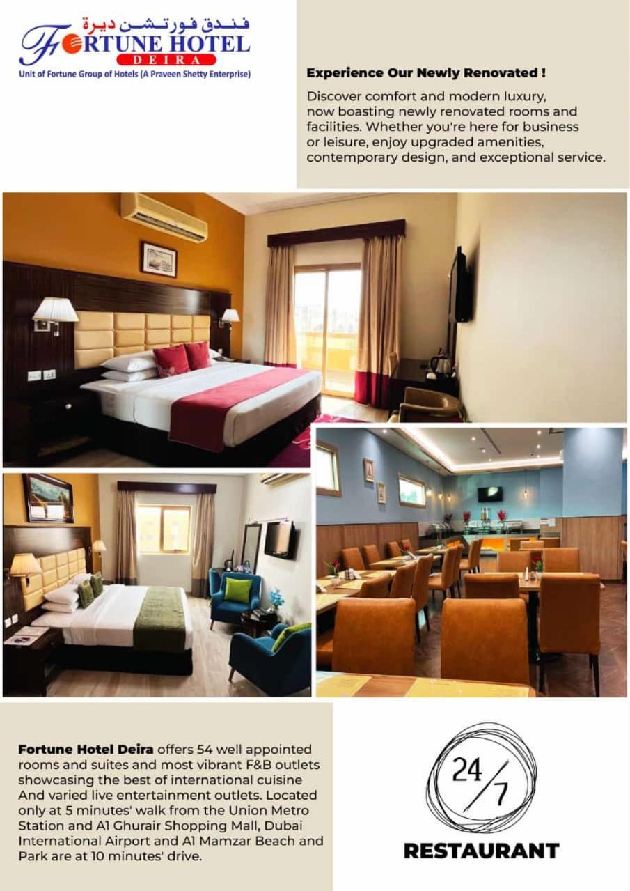 Fortune Hotel Deira Ντουμπάι Εξωτερικό φωτογραφία